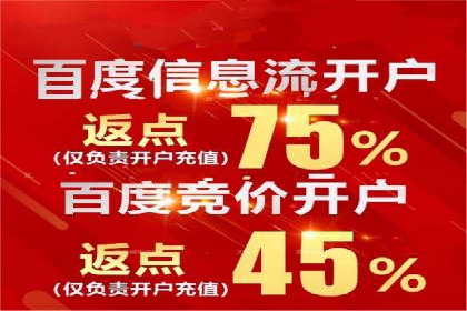传统企业转型线上推广开户费用解读